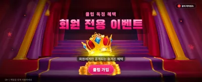 포커 킹덤, 최고의 승자를 찾습니다 banner