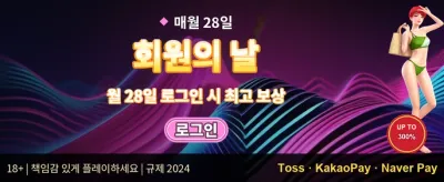 신규 가입 100% 웰컴 보너스 promotion