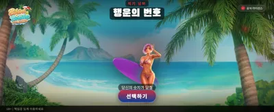 환상적인 파라다이스의 보상 banner
