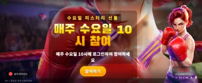 잭팟의 기회, 지금 도전하세요 banner